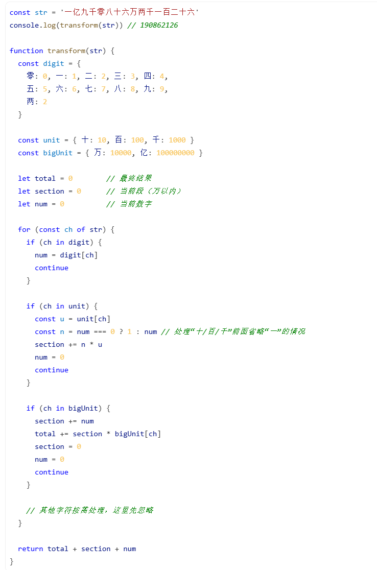 面经图 8